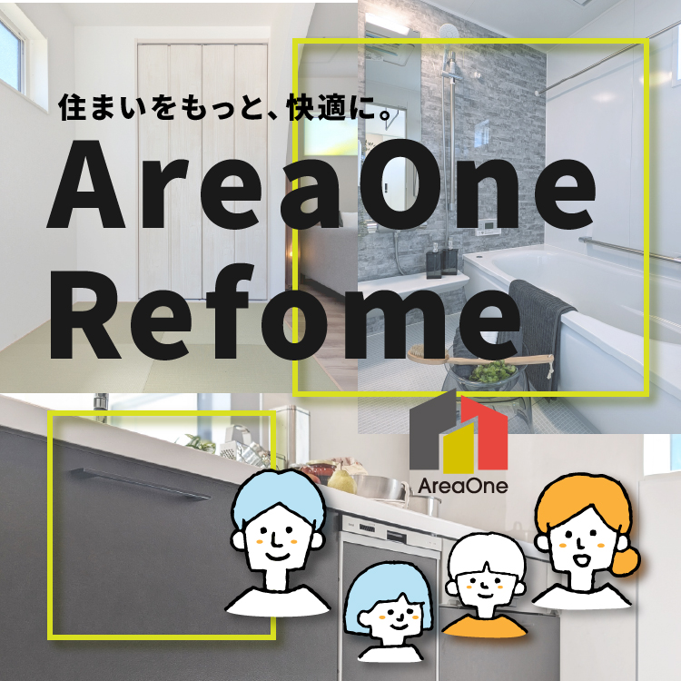 リフォーム案内
